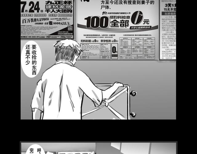 🍕恐惧灵魂 安全小区—租房 第11页