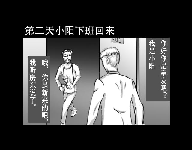 🍕恐惧灵魂 安全小区—租房 第13页