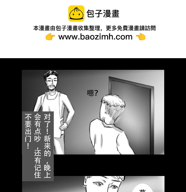 🍕恐惧灵魂 安全小区—租房 第14页