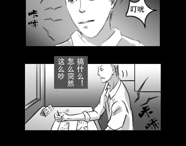 🍕恐惧灵魂 安全小区—租房 第17页