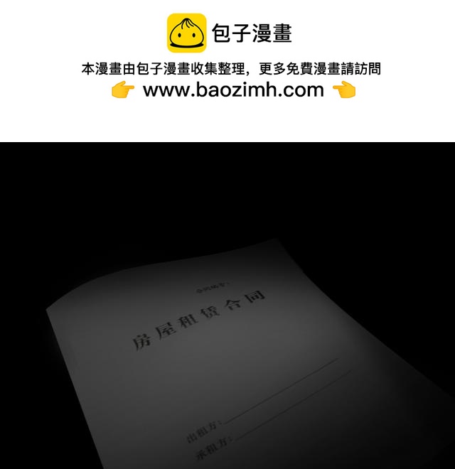 🍕恐惧灵魂 安全小区—租房 第2页