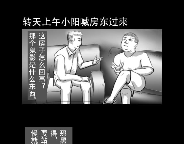 🍕恐惧灵魂 安全小区—租房 第22页