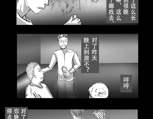 🍕恐惧灵魂 安全小区—租房 第26页