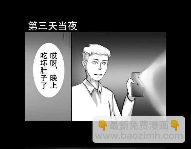 🍕恐惧灵魂 安全小区—租房 第28页