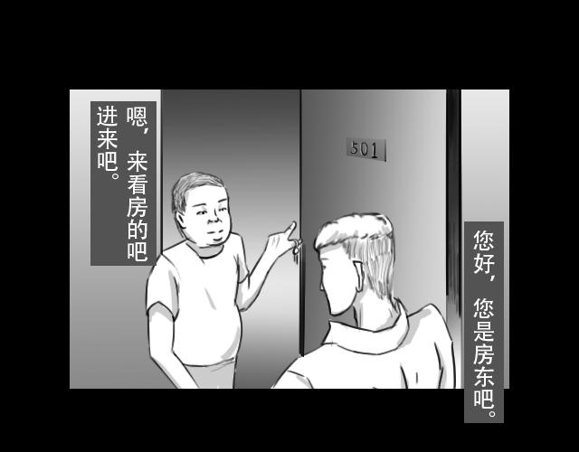 🍕恐惧灵魂 安全小区—租房 第7页