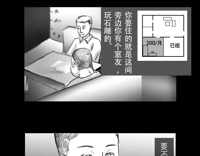 🍕恐惧灵魂 安全小区—租房 第8页