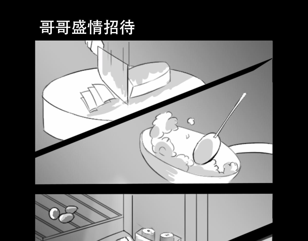 🍕恐惧灵魂 安全小区—遗产 第10页
