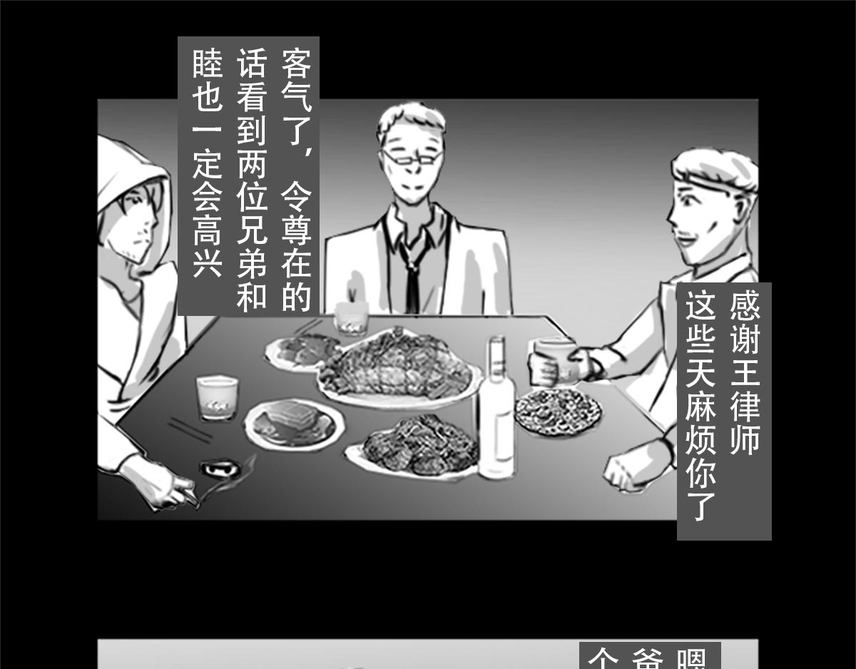 🍕恐惧灵魂 安全小区—遗产 第13页