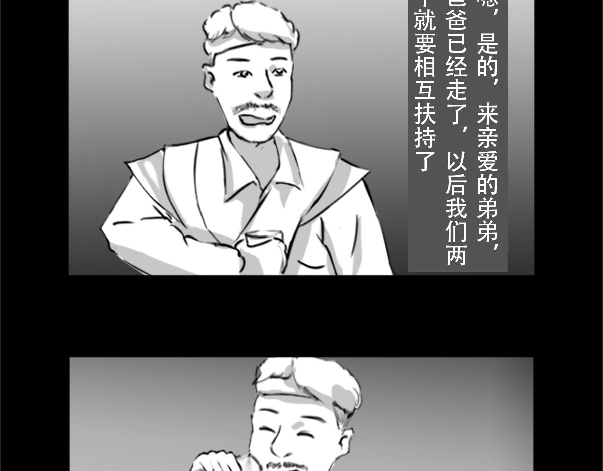 🍕恐惧灵魂 安全小区—遗产 第14页