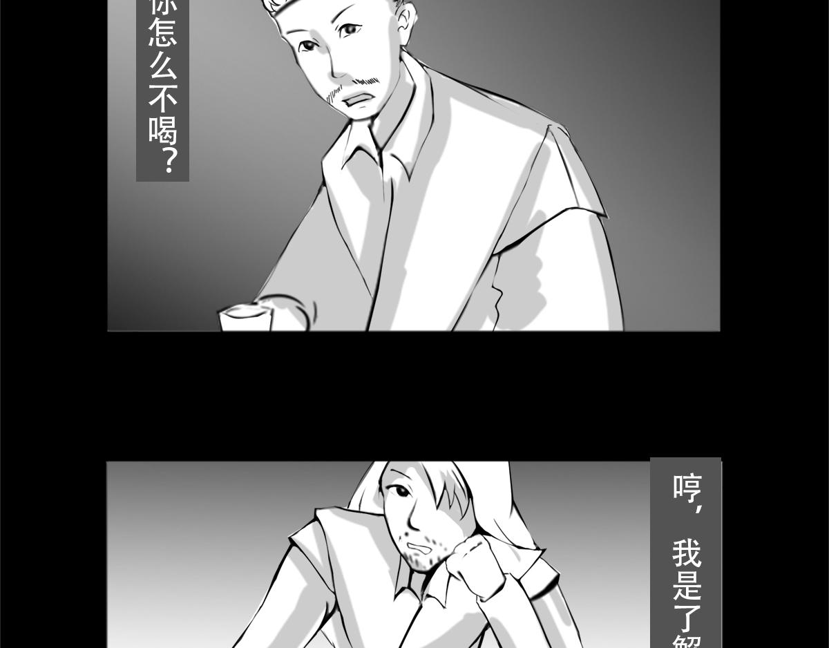 🍕恐惧灵魂 安全小区—遗产 第17页