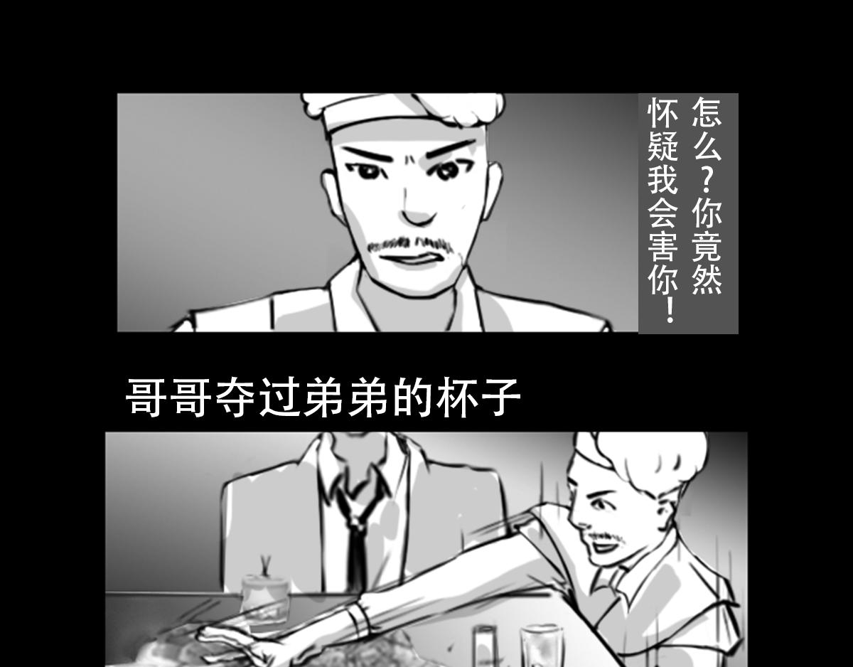 🍕恐惧灵魂 安全小区—遗产 第19页