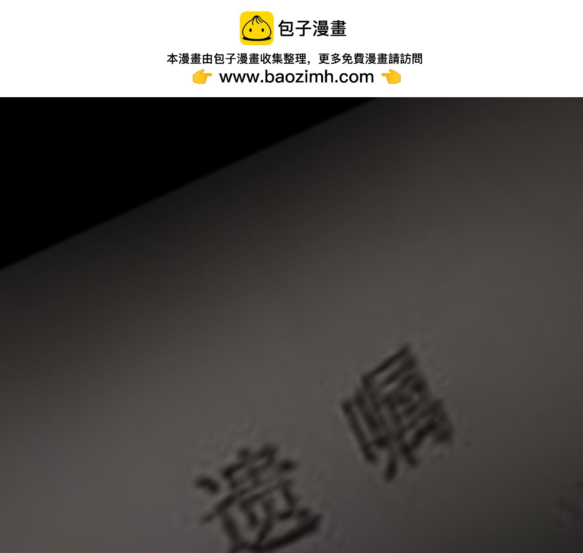 🍕恐惧灵魂 安全小区—遗产 第2页