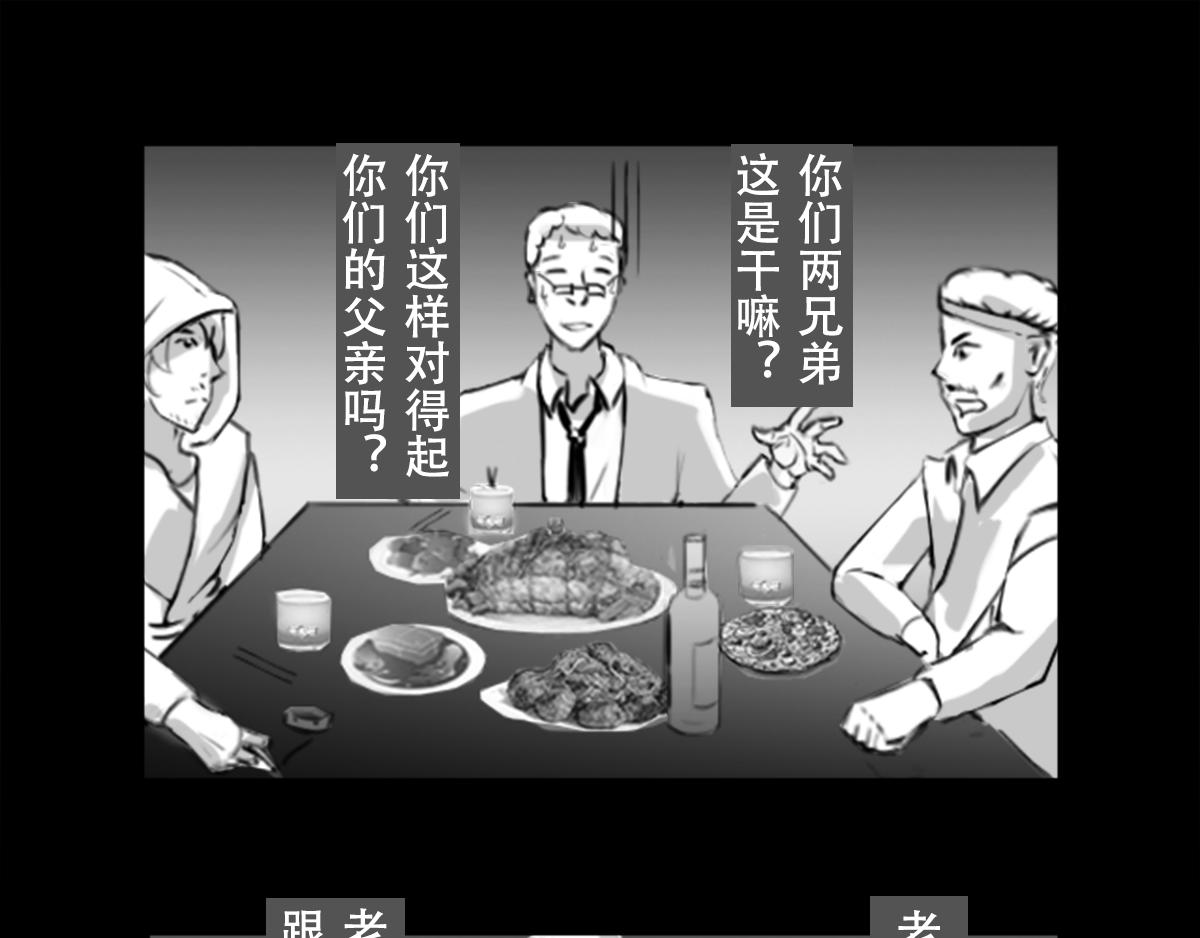 🍕恐惧灵魂 安全小区—遗产 第22页