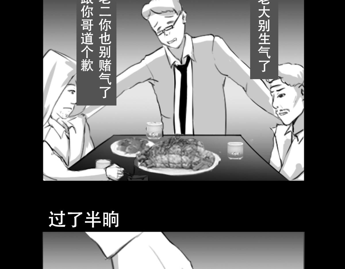 🍕恐惧灵魂 安全小区—遗产 第23页