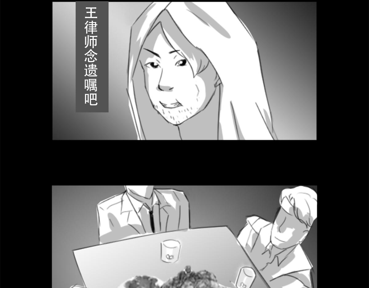 🍕恐惧灵魂 安全小区—遗产 第29页