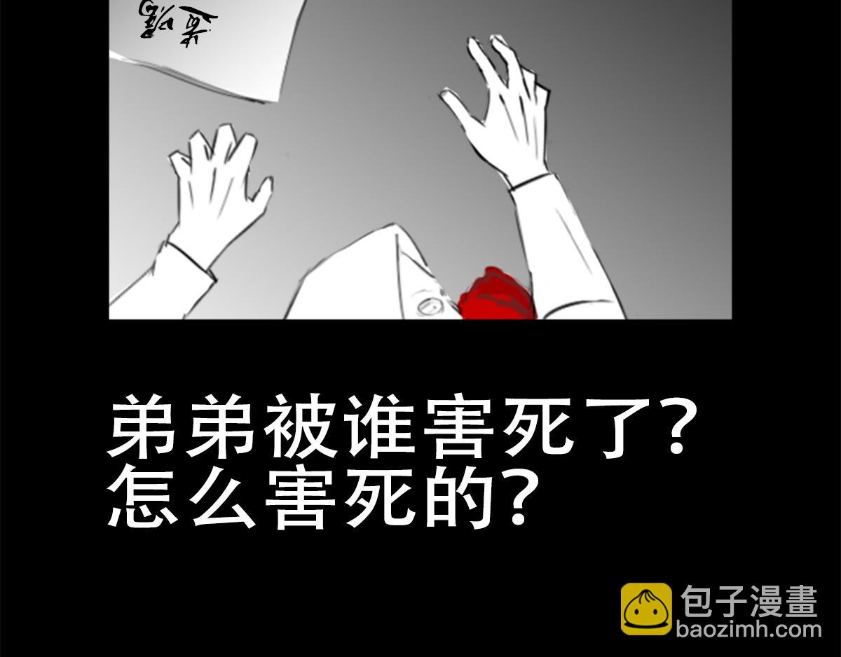 🍕恐惧灵魂 安全小区—遗产 第35页