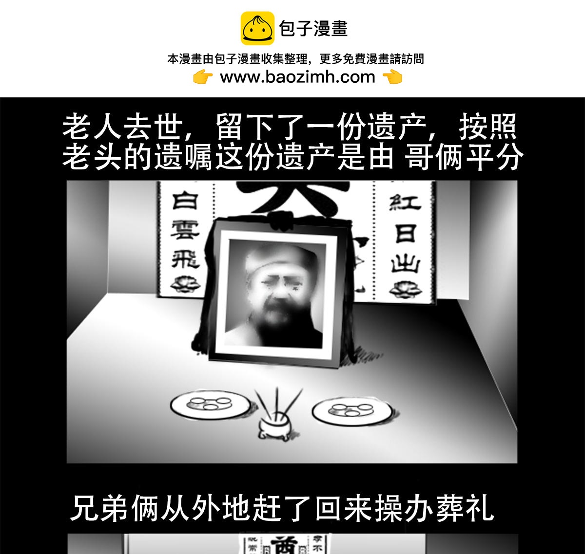 🍕恐惧灵魂 安全小区—遗产 第4页