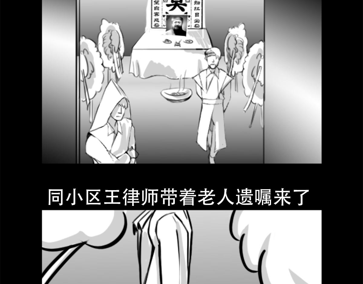 🍕恐惧灵魂 安全小区—遗产 第5页