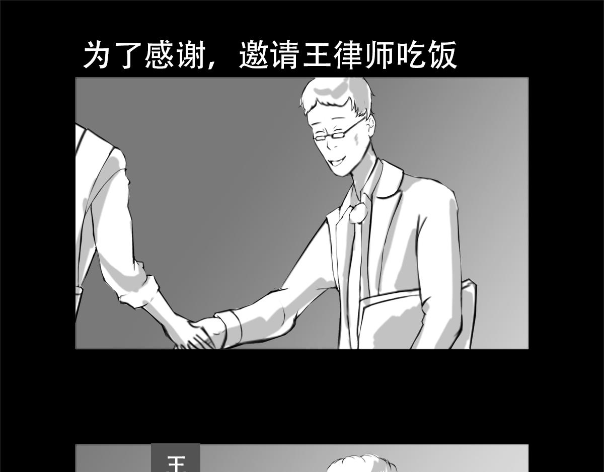 🍕恐惧灵魂 安全小区—遗产 第7页