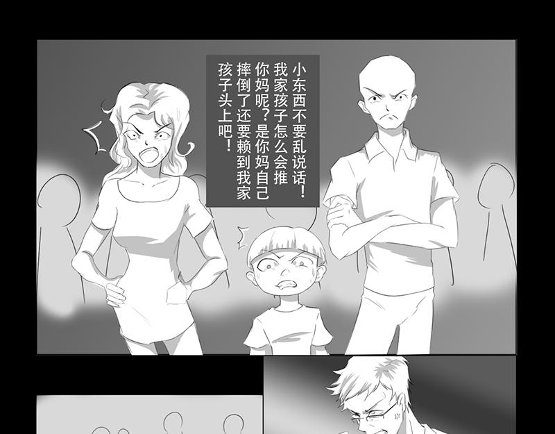 🍕恐惧灵魂 户外—巴士（下） 第10页