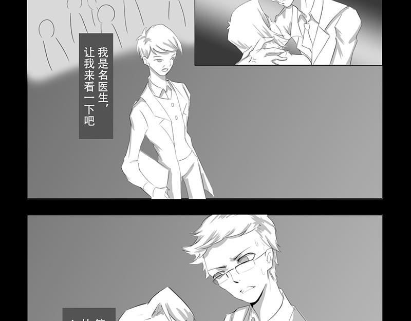 🍕恐惧灵魂 户外—巴士（下） 第11页
