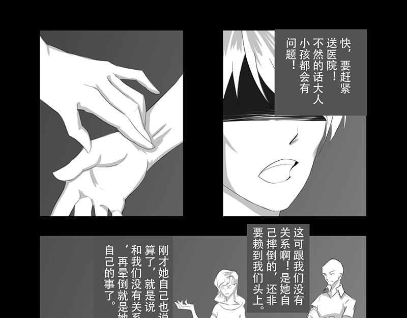 🍕恐惧灵魂 户外—巴士（下） 第13页