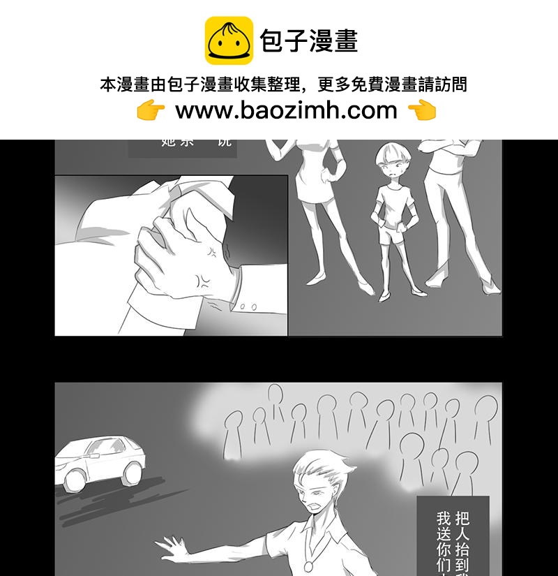 🍕恐惧灵魂 户外—巴士（下） 第14页