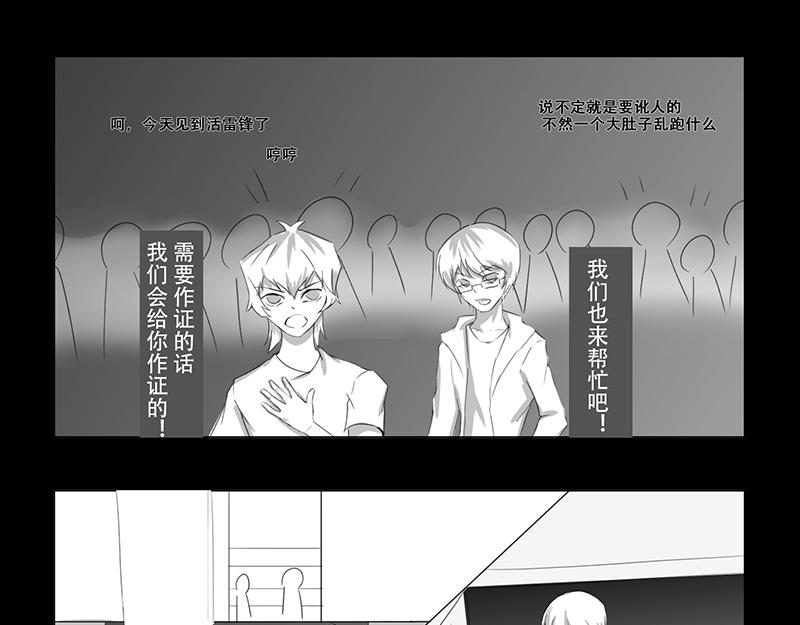 🍕恐惧灵魂 户外—巴士（下） 第16页