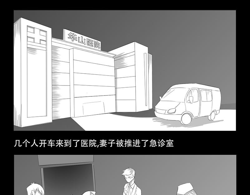 🍕恐惧灵魂 户外—巴士（下） 第22页