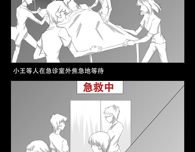 🍕恐惧灵魂 户外—巴士（下） 第23页