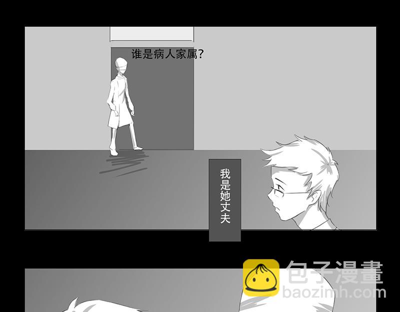 🍕恐惧灵魂 户外—巴士（下） 第25页