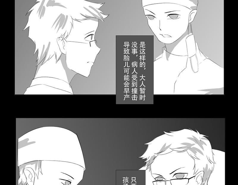 🍕恐惧灵魂 户外—巴士（下） 第26页