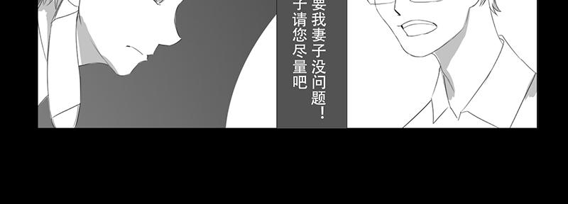 🍕恐惧灵魂 户外—巴士（下） 第27页