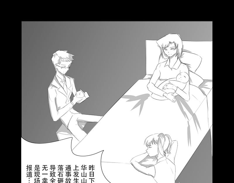 🍕恐惧灵魂 户外—巴士（下） 第28页