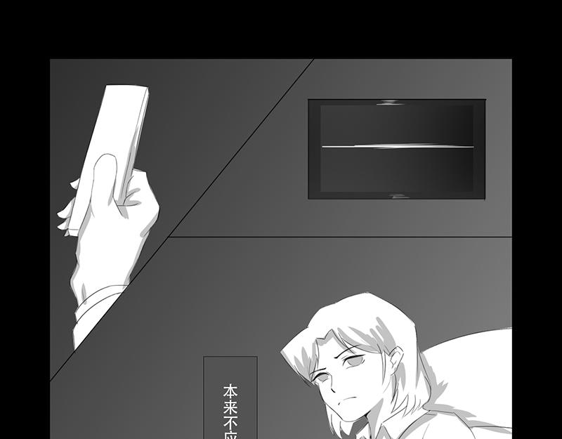 🍕恐惧灵魂 户外—巴士（下） 第31页