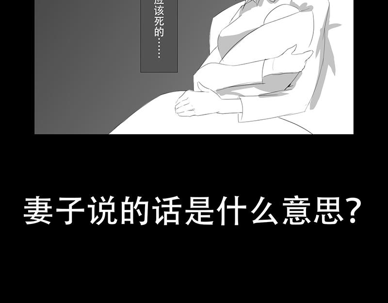 🍕恐惧灵魂 户外—巴士（下） 第32页