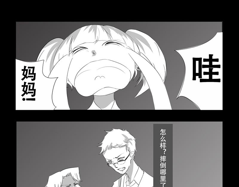 🍕恐惧灵魂 户外—巴士（下） 第4页