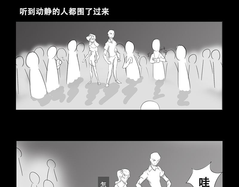🍕恐惧灵魂 户外—巴士（下） 第7页