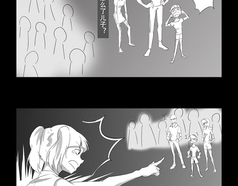 🍕恐惧灵魂 户外—巴士（下） 第8页