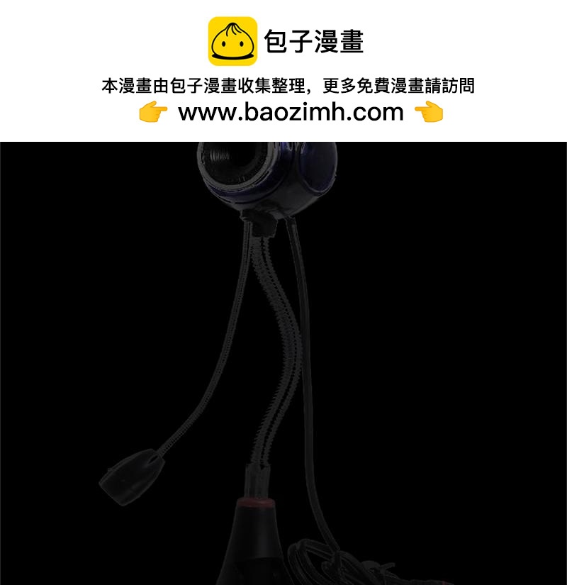 🍕恐惧灵魂 安全小区—网红（上） 第2页