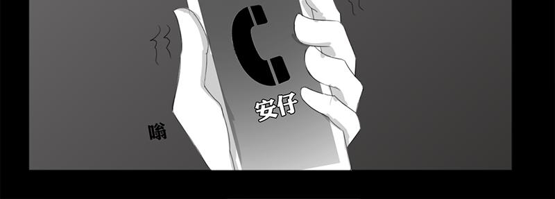 🍕恐惧灵魂 安全小区—网红（上） 第21页