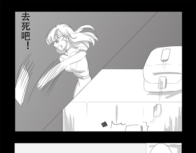 🍕恐惧灵魂 安全小区—网红（上） 第25页