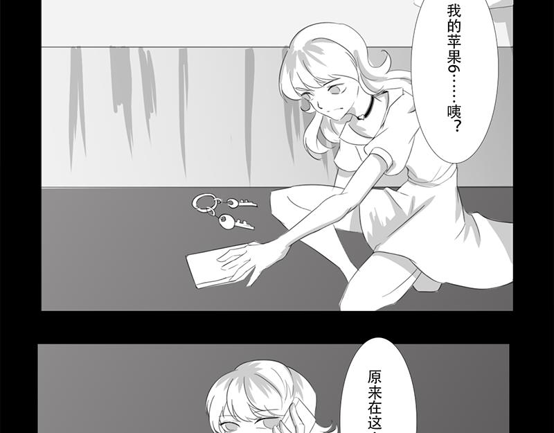 🍕恐惧灵魂 安全小区—网红（上） 第26页