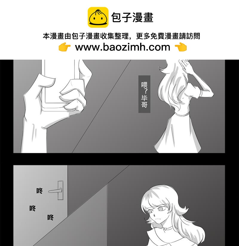 🍕恐惧灵魂 安全小区—网红（上） 第32页