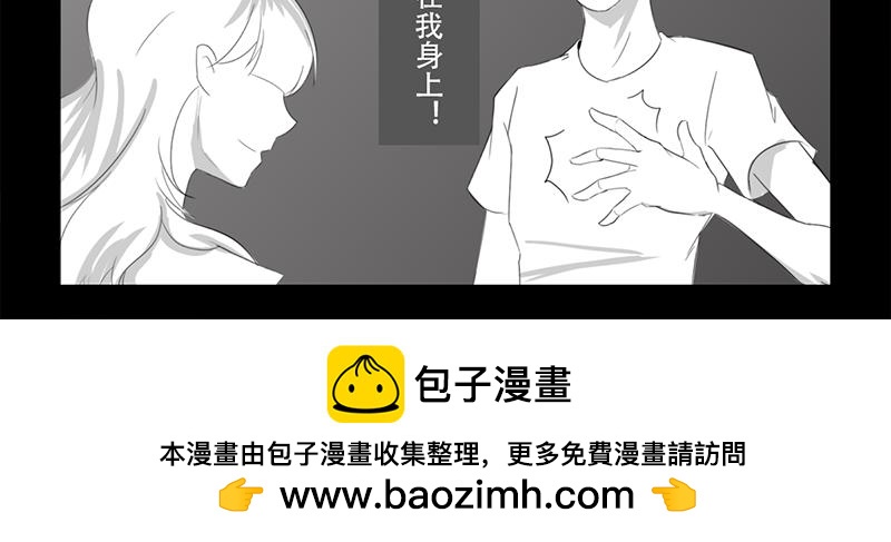 🍕恐惧灵魂 安全小区—网红（上） 第36页