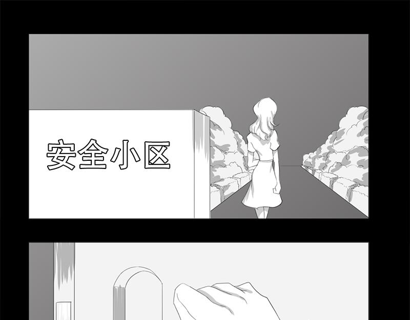 🍕恐惧灵魂 安全小区—网红（上） 第7页