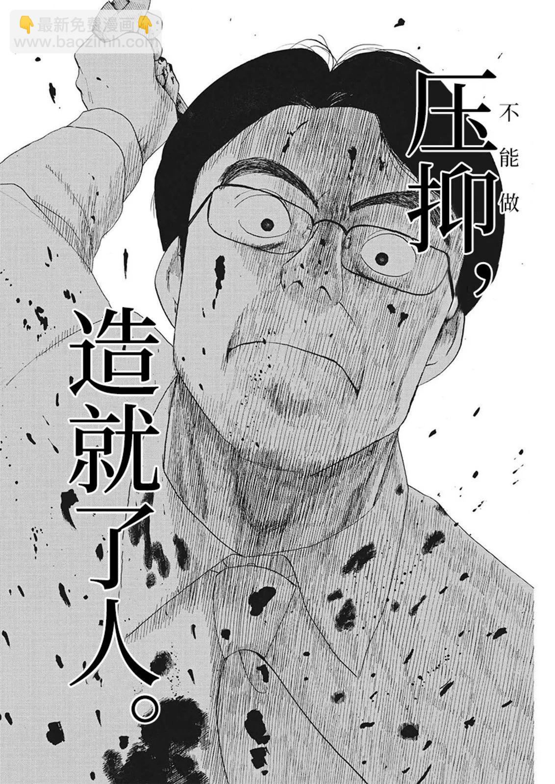 🍕恐惧症 第12话 第35页