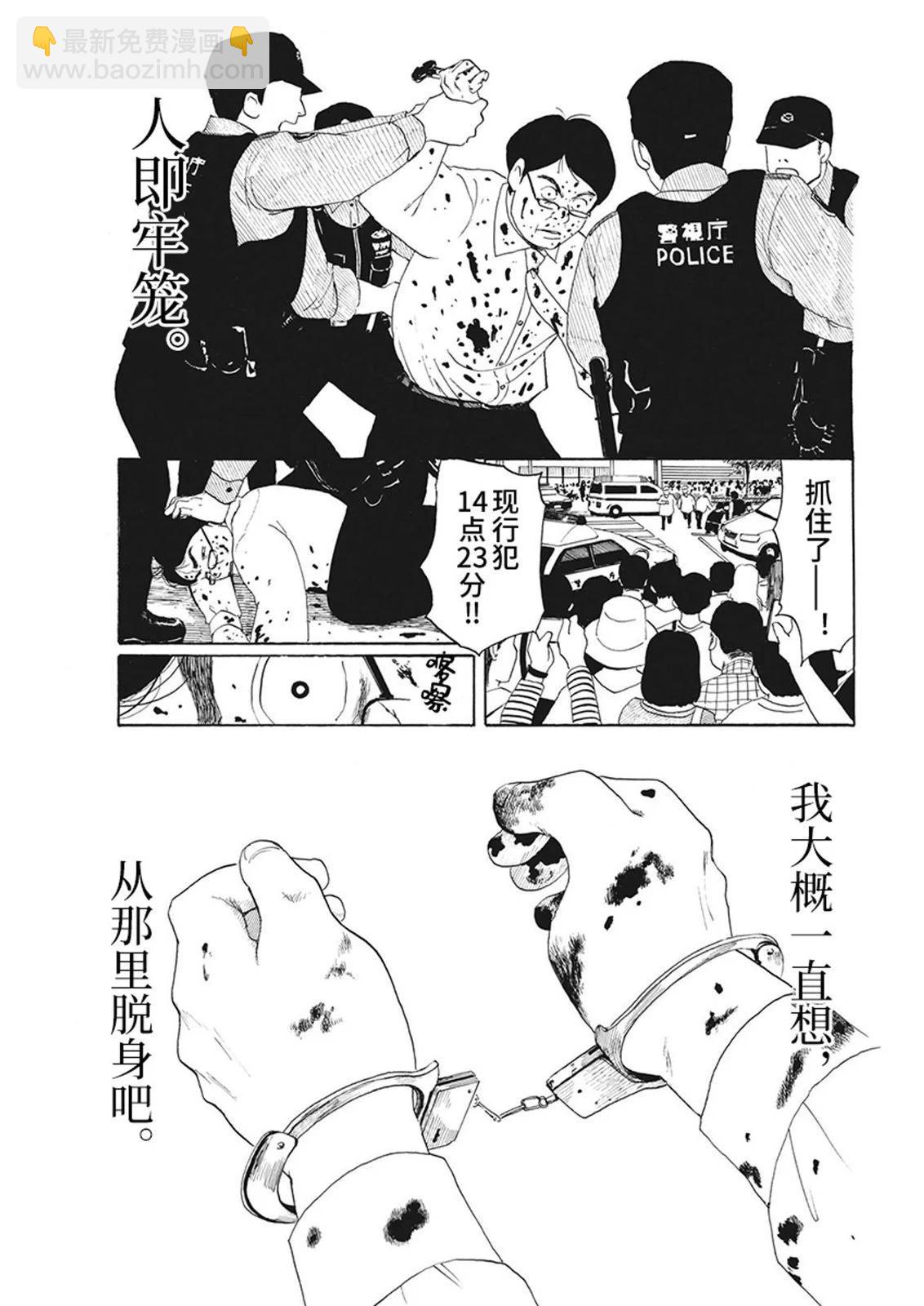 🍕恐惧症 第12话 第36页