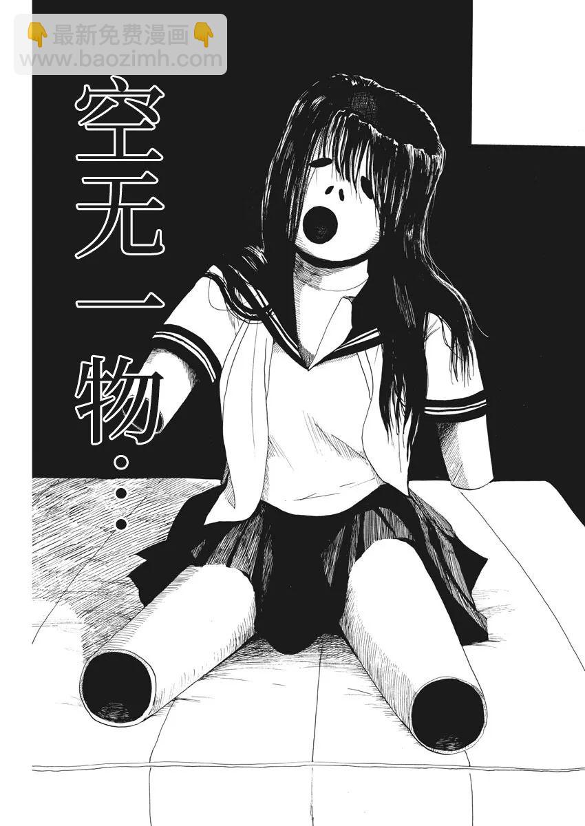 🍕恐惧症 第6话 第13页