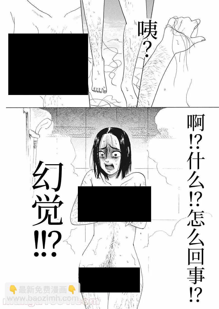 🍕恐惧症 第8话 第25页